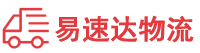 益阳到大竹县物流公司